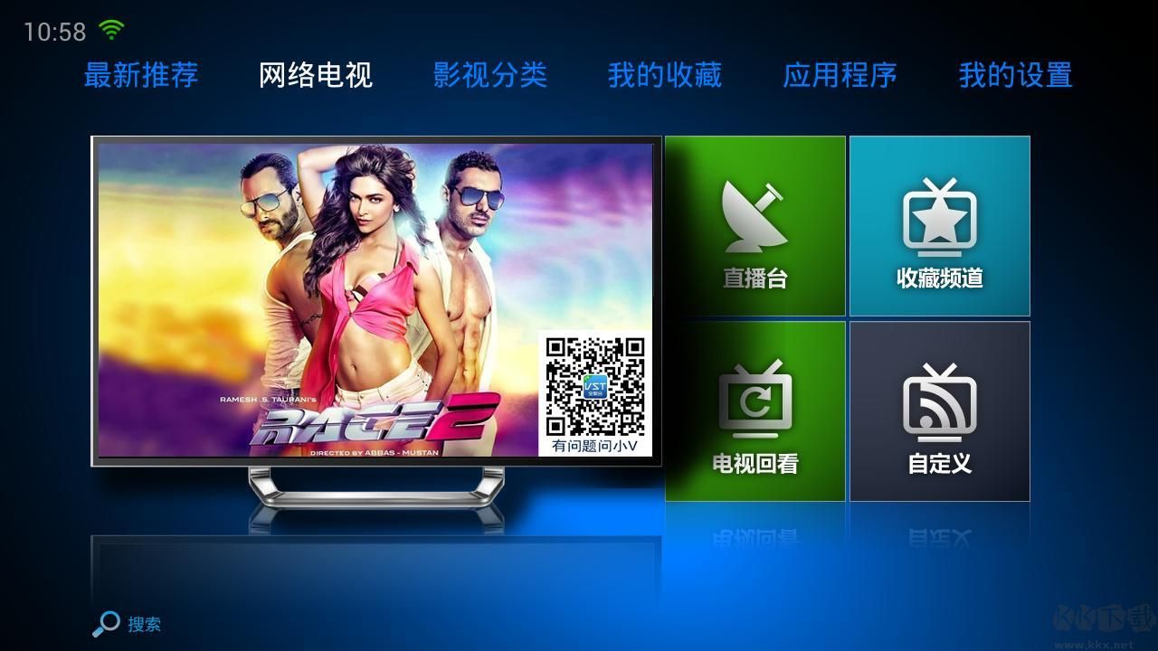 VST全聚合TV版 最新版v3.0.42