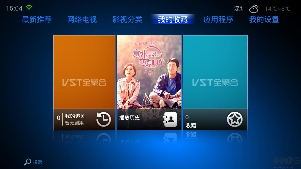 VST全聚合TV版 最新版v3.0.43