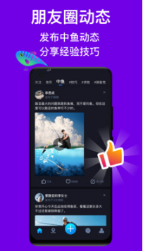 愛路亞(釣魚愛好者社區) v1.1.102