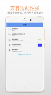 沙漏計時器APP 安卓版v3.1.54