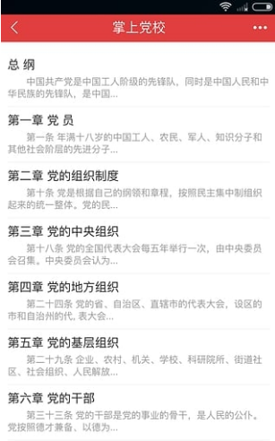 天馬黨建APP v3.5.2.12