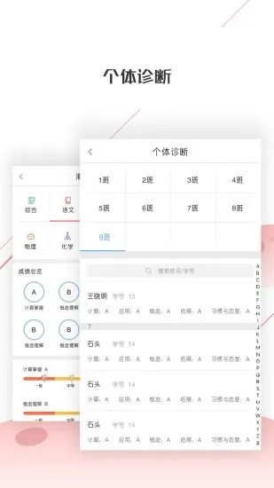 深瞳優學官方版1