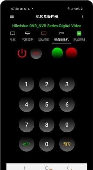 機(jī)頂盒遙控器最新版0