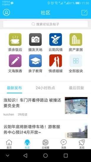 云陽人家論壇0