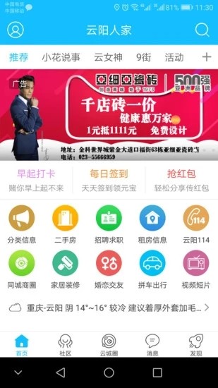 云陽人家論壇2