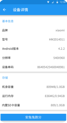 刷機(jī)大師APP 安卓版v3.6.42