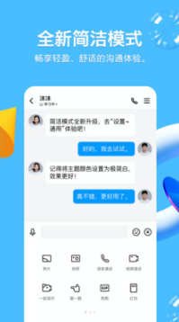 手機(jī)QQ安卓版 v8.8.38正式版3