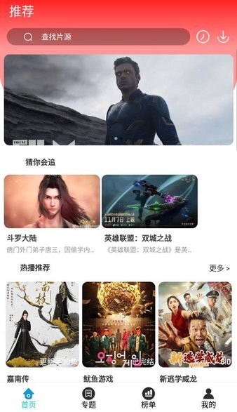 快快影視app0