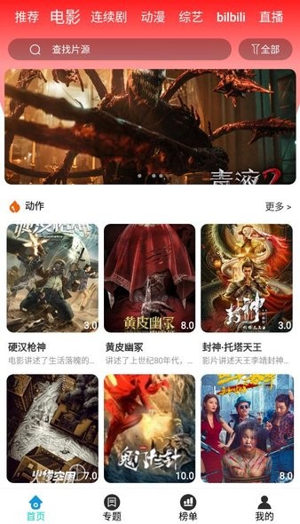 快快影視app1
