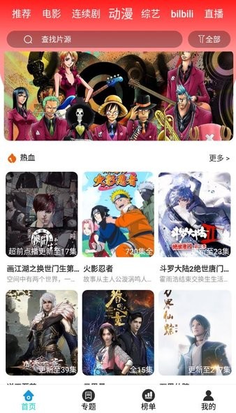 快快影視app2