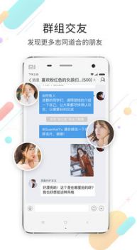 東至人網(wǎng)論壇 安卓版v3.62