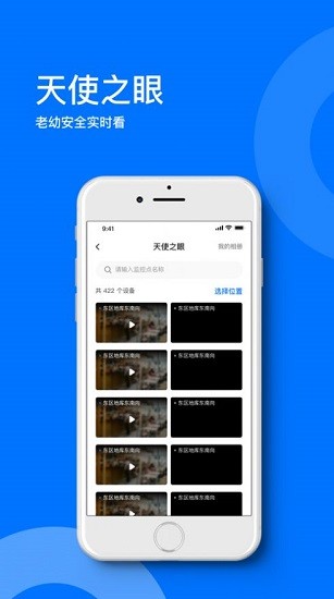 星啟生活最新版0
