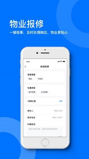 星啟生活最新版1