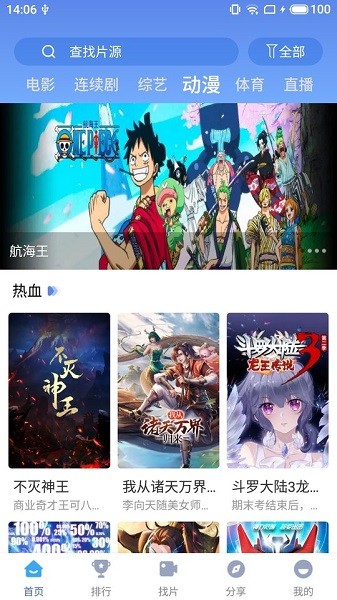 快云影音最新版本1