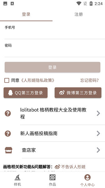 lolitabot人形姬2