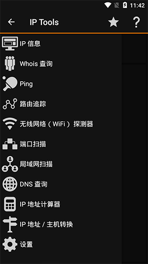 IP Tools工具箱 v8.22破解高級版1