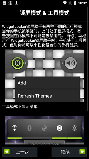 WidgetLocker1