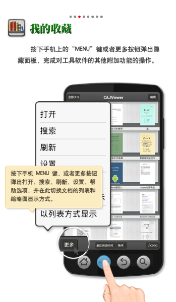 cajviewer手機版官方版0
