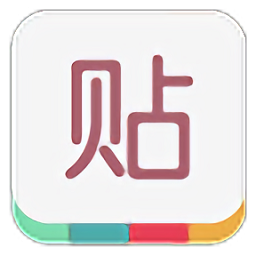 助手貼吧最新版
