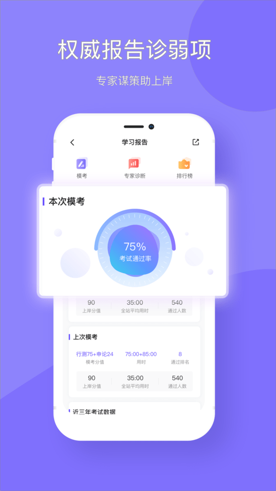 華圖教育 安卓版v2.3.13