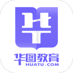 華圖教育 安卓版v2.3.1