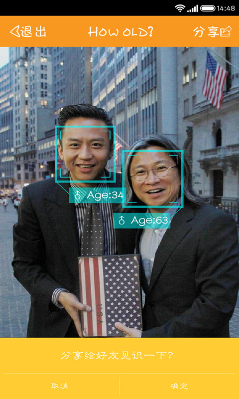 顏齡(拍照測(cè)年齡) 安卓版v2.0.00