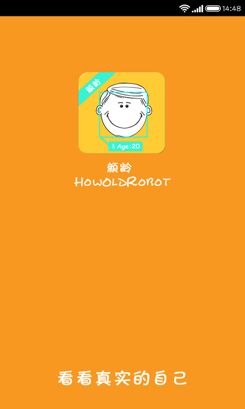 顏齡(拍照測(cè)年齡) 安卓版v2.0.01