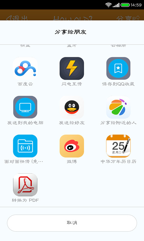 顏齡(拍照測(cè)年齡) 安卓版v2.0.03