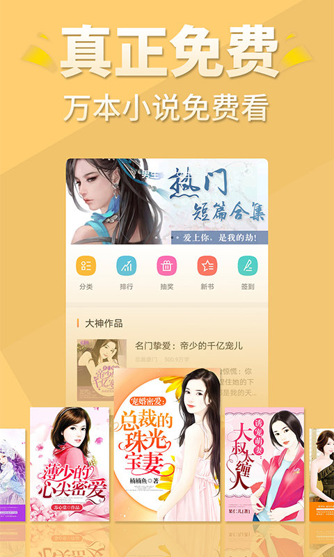 全本免費(fèi)言情小說(shuō) 免費(fèi)版v5.7.52