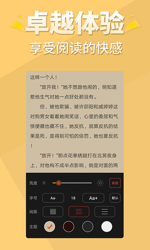 全本免費(fèi)言情小說(shuō) 免費(fèi)版v5.7.53