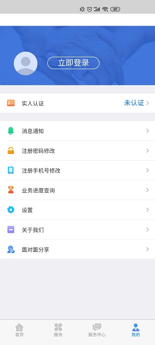 內(nèi)蒙古人社(內(nèi)蒙古12333) 官方版v5.2.43