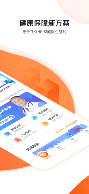 平安一賬通 官方版v3.7.42