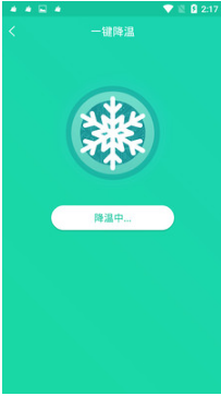 手機一鍵降溫神器 安卓版v1.1.62
