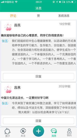 邯鄲市初中生掌上綜素2