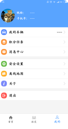 一號保鏢(自駕導(dǎo)航) 安卓版v1.2.33