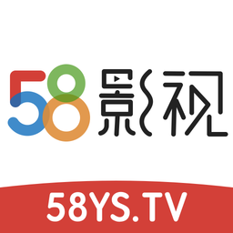 58影視2024最新版