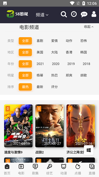 58影視2024最新版2