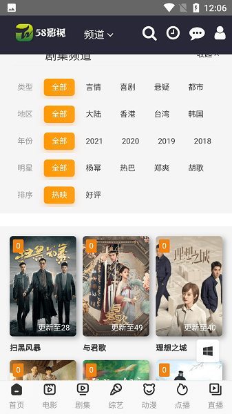 58影視2024最新版1