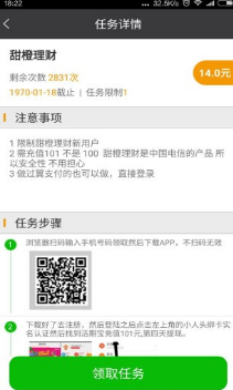 PT平臺(手機兼職) 安卓版v2.00