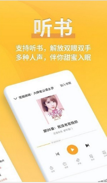 SOSO搜搜小說 安卓版v4.60