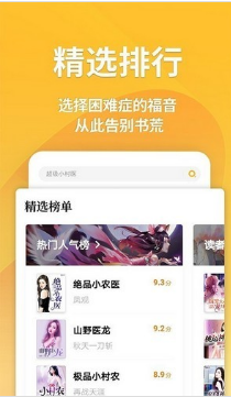 SOSO搜搜小說 安卓版v4.62