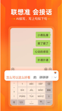 搜狗輸入法 最新版本v10.36.22