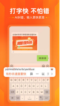 搜狗輸入法 最新版本v10.36.23