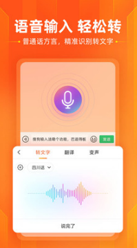 搜狗輸入法 最新版本v10.36.24