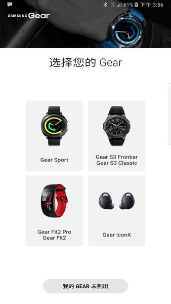 Gear S插件app(Gear S Plugin)3