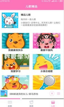 小豬佩奇講故事 中文版v2.13