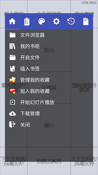 Perfect Viewer(完美漫畫) for android v5.0.1.3 安卓版0