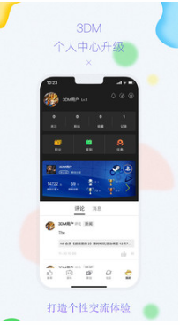 3DMGame論壇 官方版v5.732
