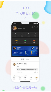 3DMGame論壇 官方版v5.733