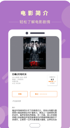 葡萄影視 安卓版v2.02